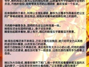 霸道王子与傲娇公主的禁忌之恋