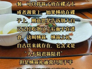 筷子横放在碗上代表着一种餐具摆放方式，它是中国传统文化中的一部分，也是餐桌礼仪的重要组成部分