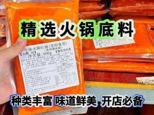 丰满的淑芬牌火锅底料，真材实料，味道鲜美，麻辣鲜香，让你欲罢不能