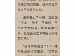 将军在书房含乳尖 H 调教：助你提升性能力的秘密武器