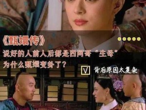 《甄篇传奇：美女的包围，我终将完美的解脱》