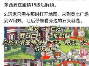 奥比岛手游施工队引发真实投诉事件揭秘：探究被投诉的施工队身份及原因