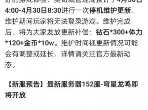 斗罗大陆神界传说新服活动强势开启，揭秘神秘神界，体验极致修炼之旅开启时间：4月1日18时