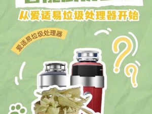 厨房为何总是需要刷碗？因为爱适易垃圾处理器可以帮你解决