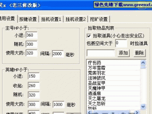 梦幻修仙记双开挂机软件大解析：最新免费神器推荐与实战体验报告 2021年度版