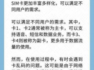 功能强大的国产乱码卡 1 卡二卡 3 卡四卡，助你畅游互联网