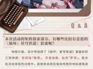 崩坏星穹铁道三测删档分析：探秘测试时间节点与未来