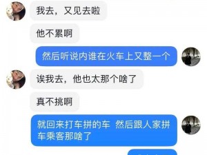 反差婊吃瓜黑料热门网曝——揭露不为人知的秘密