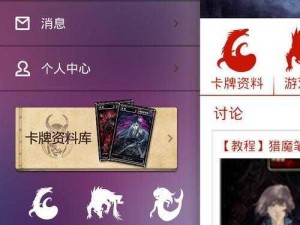 猎魔笔记OL电脑版下载及模拟器选择指南：全面解析，畅玩无阻