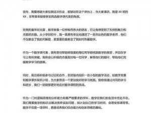 数学课代表跟我说别生了，这款产品可以让你的学习更轻松