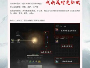 揭秘法宝界面玩法：全方位解析功能与操作指南