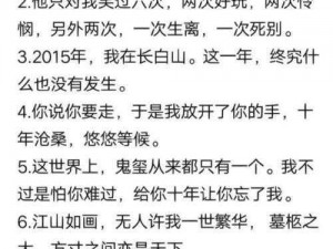 《盗墓笔记剧情梗传第十一关通关攻略详解》