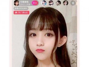 成品人直播 app 下载杏花——实时互动，畅享精彩直播