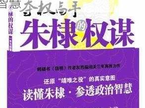 黄蓉与吕太守 1-32 章：探索古代官场的权谋与智慧