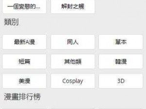 jmcomicronmic 网页版入口 ios2024 版本更新，这些新功能你知道吗