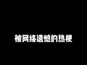 热梗：两人激情对喷，互不相让