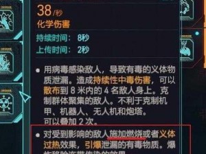 赛博朋克2077全面攻略：实用配装指南与技能点分配策略详解