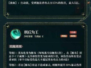 秦时明月沧海装备全方位解析：属性加成与技能选择攻略