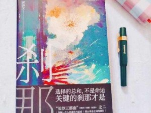 《刹那之间：信息流转的截图预览世界》