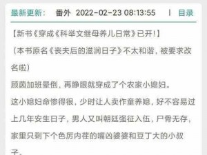 古言虐恋小说 lvl 大哥弟媳，顾明安为爱挣扎，骨生迷情