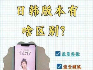 IPHONE14 欧美日韩版本开放时间即将延长，购买需抓紧