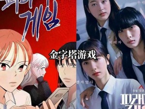 狂野少女：韩剧中的网络热点