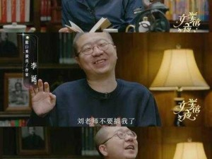 《李诞卸任笑果文化董事：事件始末及影响分析》