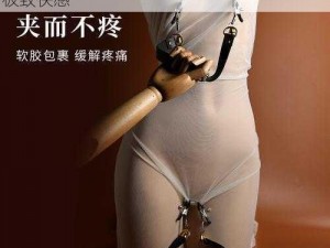 全新升级主人奴跪乳夹打屁股器，舒适享受极致快感