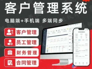 成免费 CRM2021 作为一款云端客户关系管理系统，功能十分强大