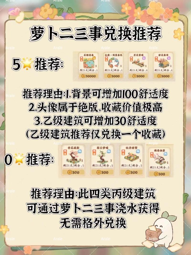 桃源深处有人家萝卜牌玩法攻略详解：策略与技巧全解析