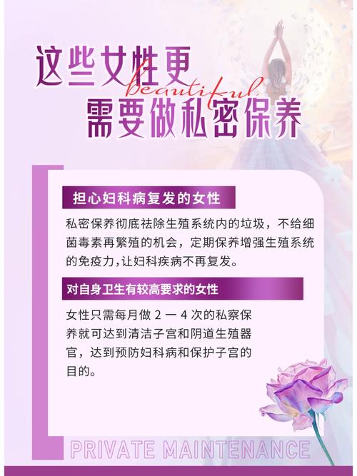 女性生殖私密精油按摩——呵护女性健康，提升私密生活品质