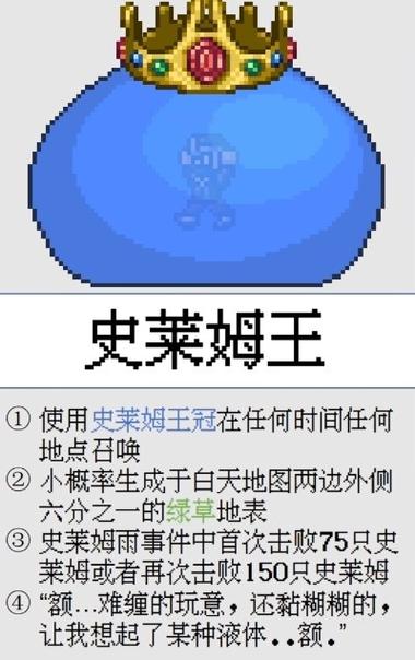 泰拉瑞亚史莱姆宠物功能与召唤物解析：深入探索史莱姆宠物的用途及获取方法