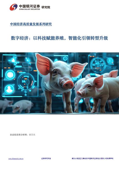 人与畜禽交互 MOUSE——创新科技，开启智能养殖新时代