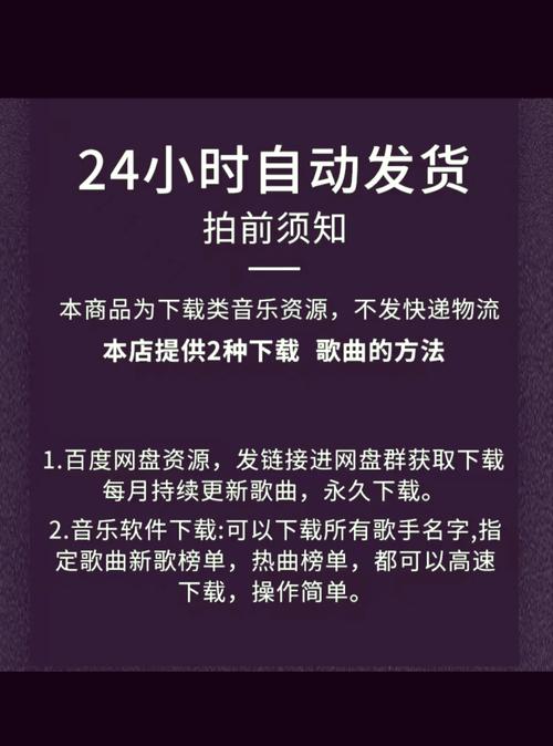 音乐世界电脑版下载攻略及安装指南：详尽步骤让你轻松拥有音乐世界的盛宴体验