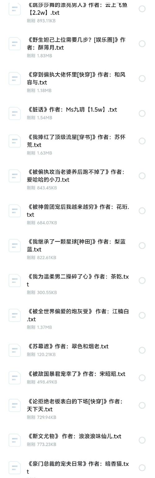 bl 小说 h 推荐——满足你的小众偏好