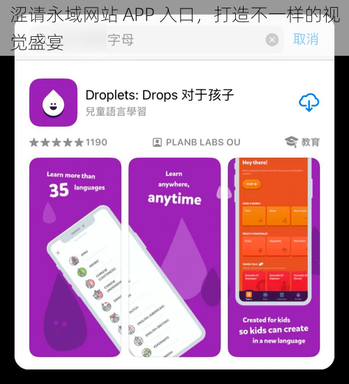 涩请永域网站 APP 入口，打造不一样的视觉盛宴