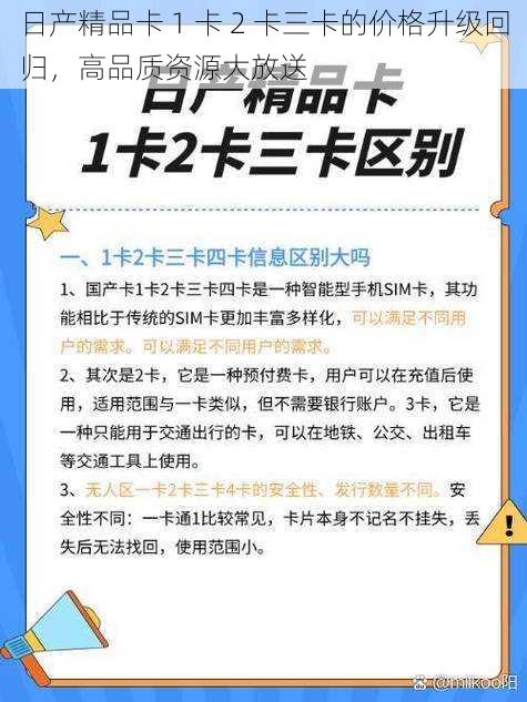 日产精品卡 1 卡 2 卡三卡的价格升级回归，高品质资源大放送