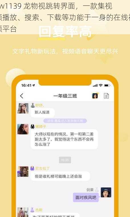 yw1139 龙物视跳转界面，一款集视频播放、搜索、下载等功能于一身的在线视频平台