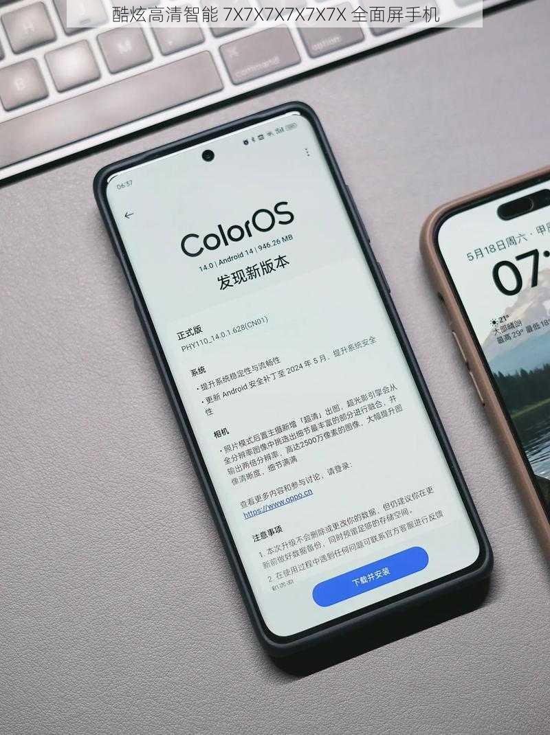 酷炫高清智能 7X7X7X7X7X7X 全面屏手机