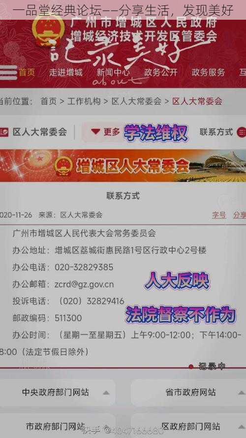 一品堂经典论坛——分享生活，发现美好