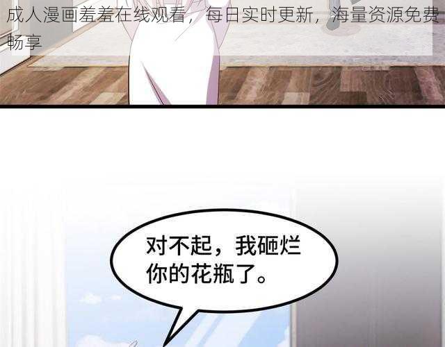 成人漫画羞羞在线观看，每日实时更新，海量资源免费畅享