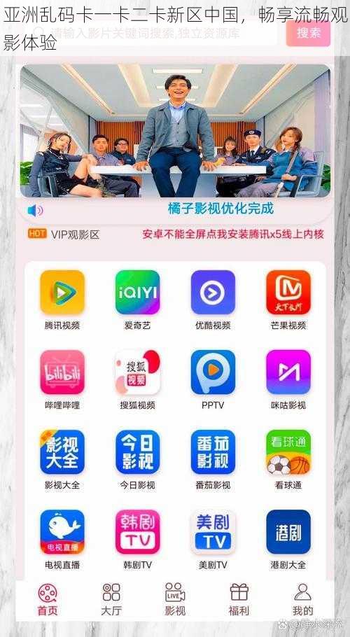 亚洲乱码卡一卡二卡新区中国，畅享流畅观影体验