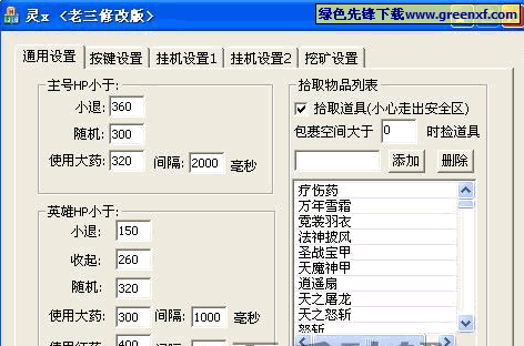 王国冒险双开挂机利器推荐：轻松实现游戏多任务管理与自动挂机功能软件指南