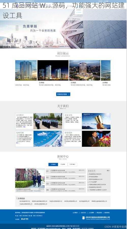 51 成品网站 W灬源码，功能强大的网站建设工具