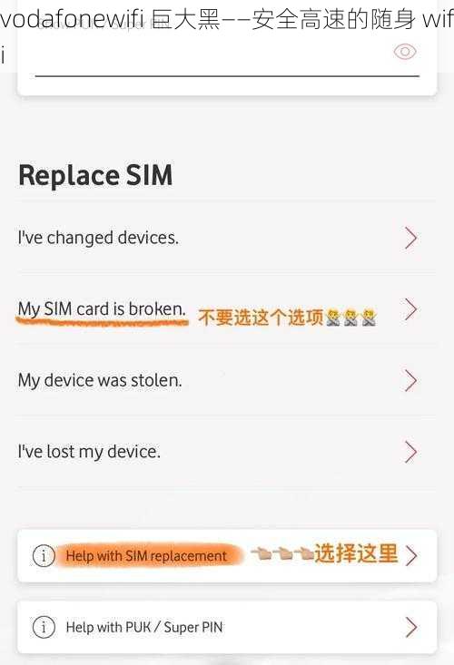 vodafonewifi 巨大黑——安全高速的随身 wifi