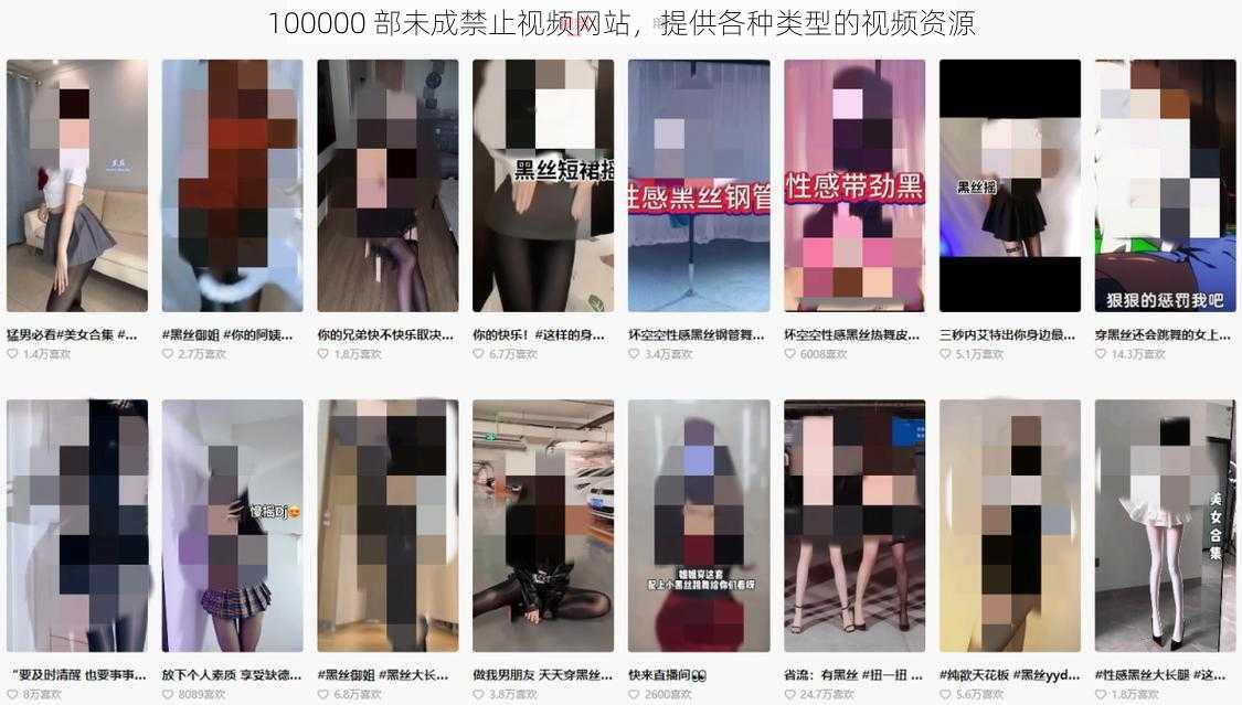 100000 部未成禁止视频网站，提供各种类型的视频资源