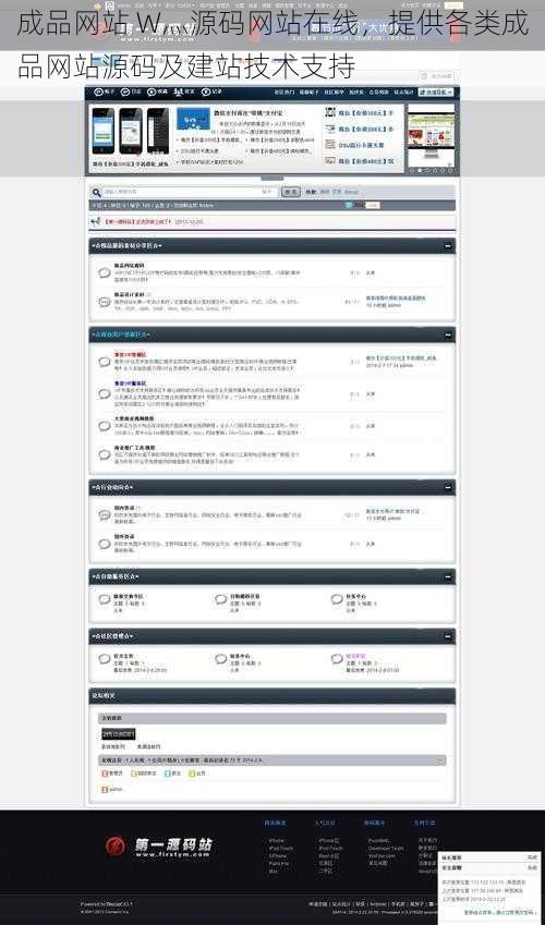 成品网站 W灬源码网站在线，提供各类成品网站源码及建站技术支持