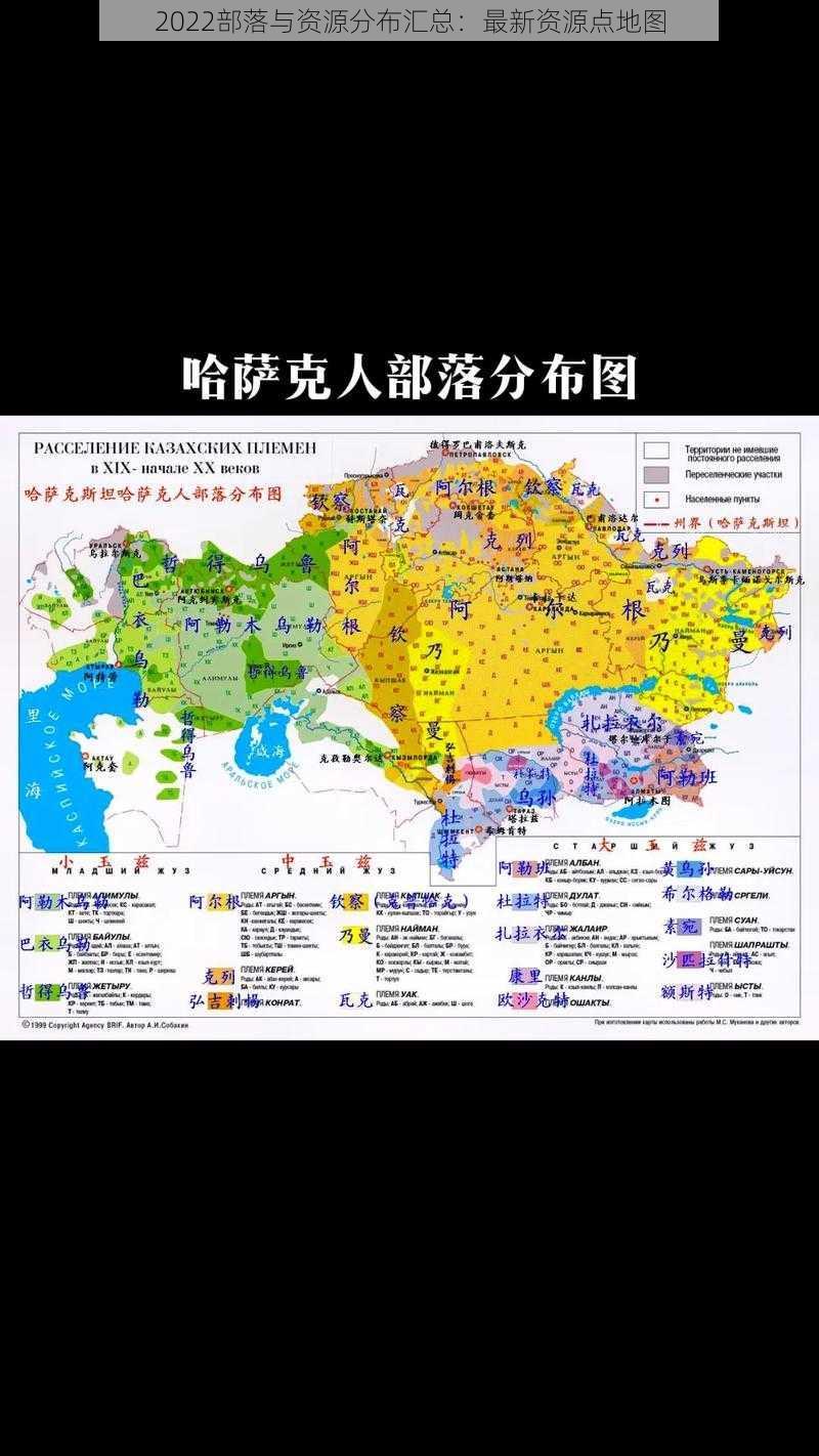 2022部落与资源分布汇总：最新资源点地图