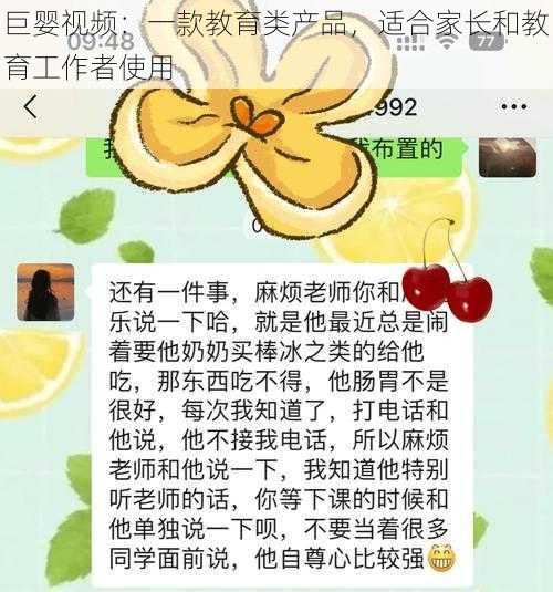 巨婴视频：一款教育类产品，适合家长和教育工作者使用